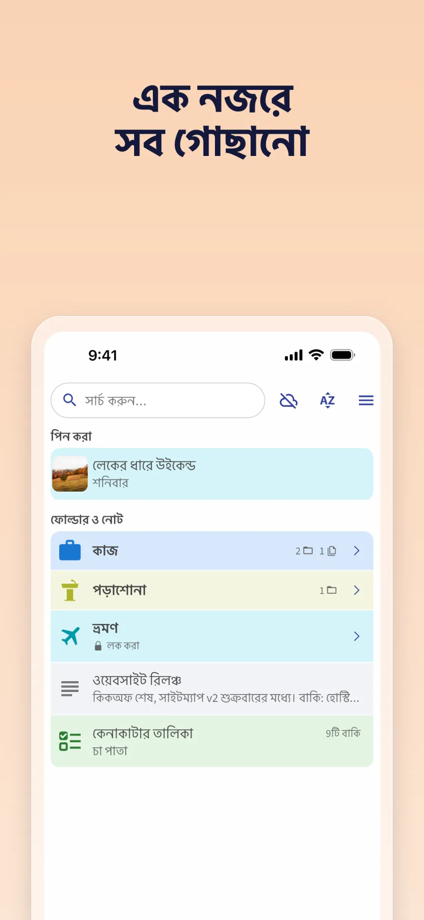 Folino অ্যাপের স্ক্রিনশট