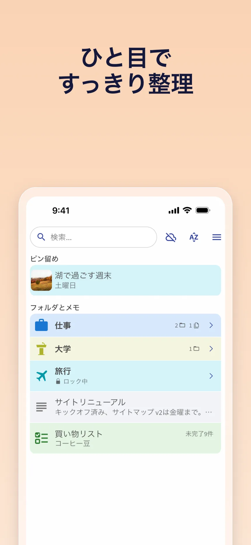 Folinoアプリのスクリーンショット