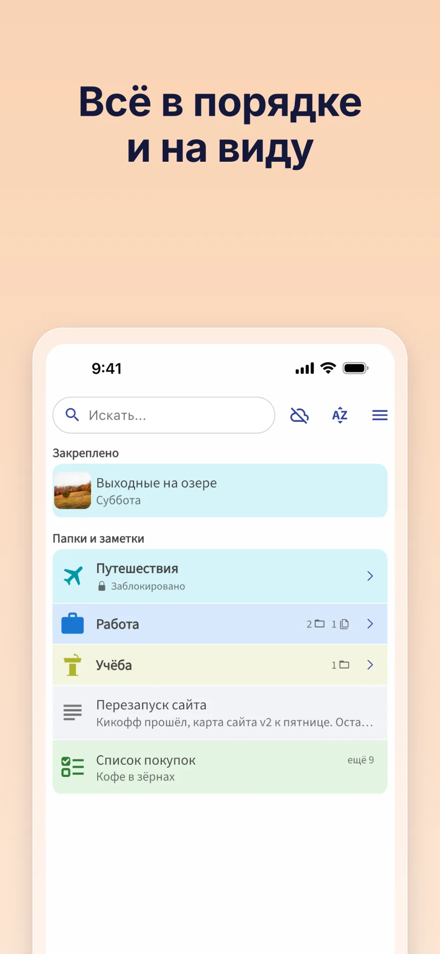 Снимок экрана приложения Folino