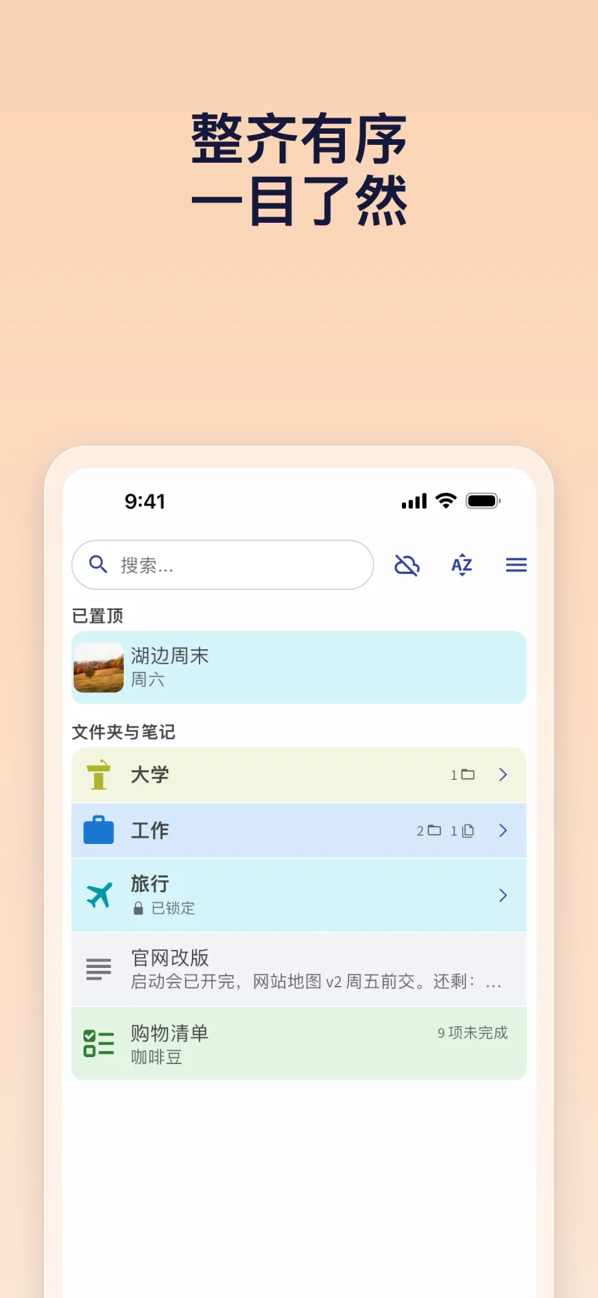 Folino 应用截图