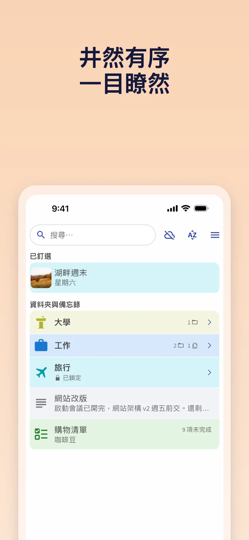 Folino 的主畫面，有一則釘選的備忘錄、多個資料夾、一個檢查表和多則備忘錄